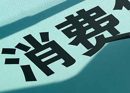鲁山个人消费贷款办理条件?